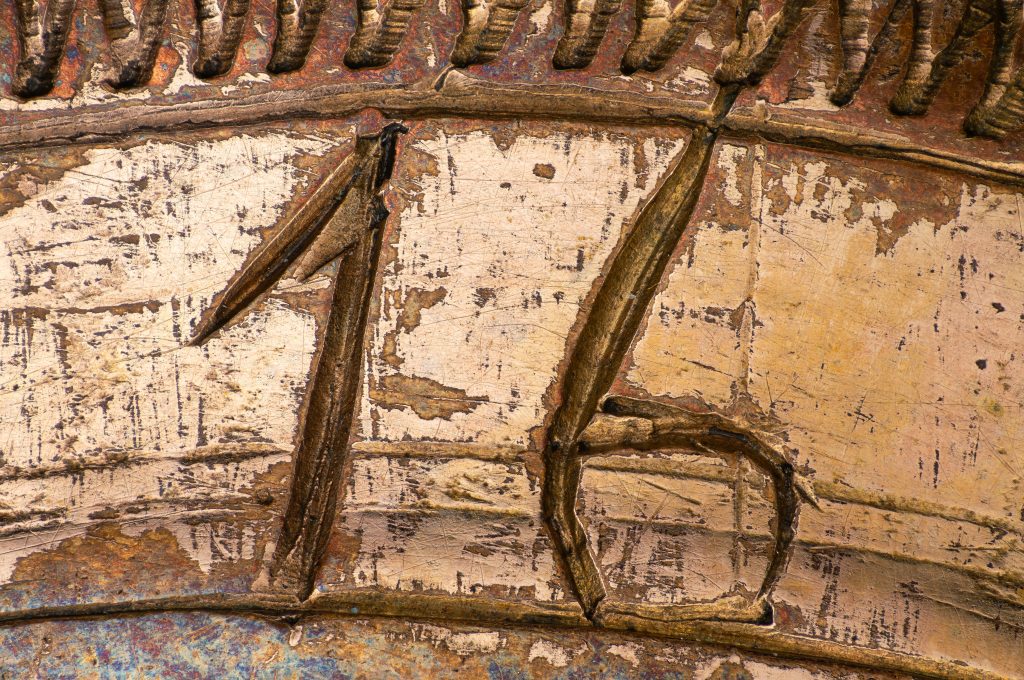 1505 Watch Dial Pomander Outside